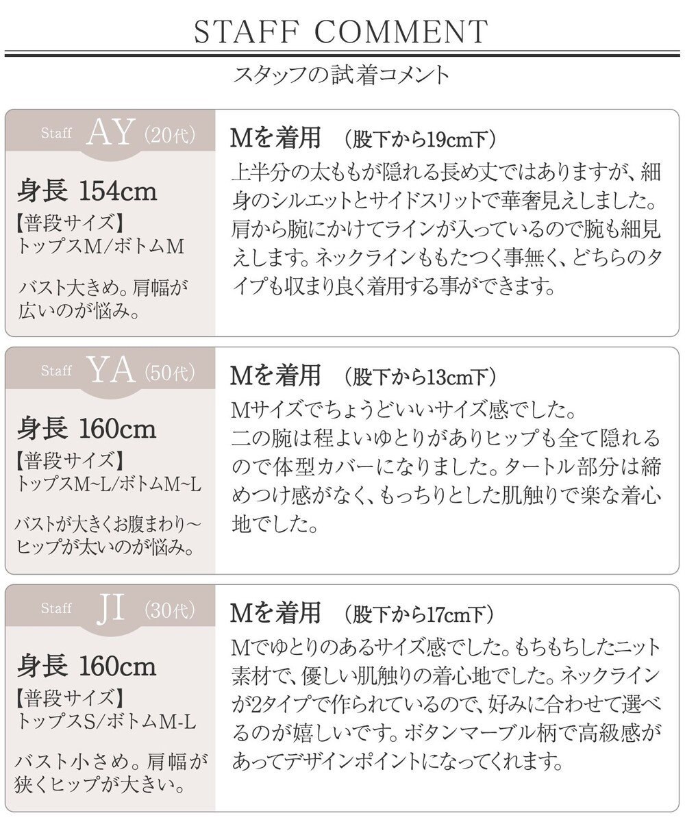 Tiaclasse 【安田美沙子さん着用・選べる2type・新色追加】ボタンニットチュニック 