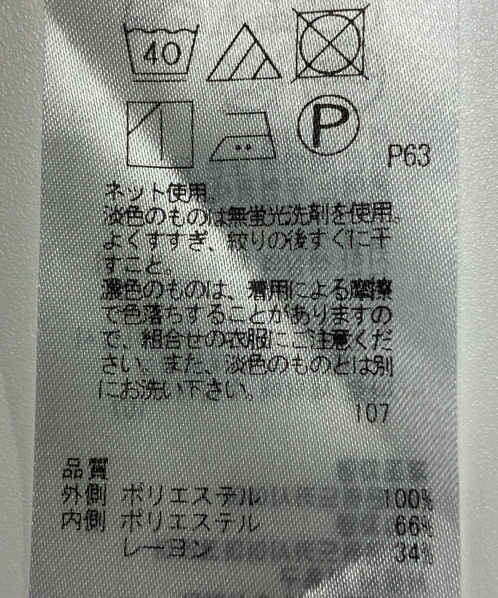 ONWARD Reuse Park 【23区】カットソー春夏 