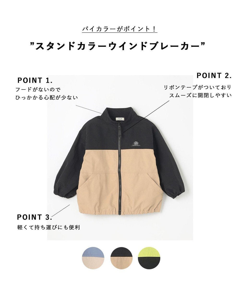 ANY KIDS スタンドカラー ウインドブレーカー 