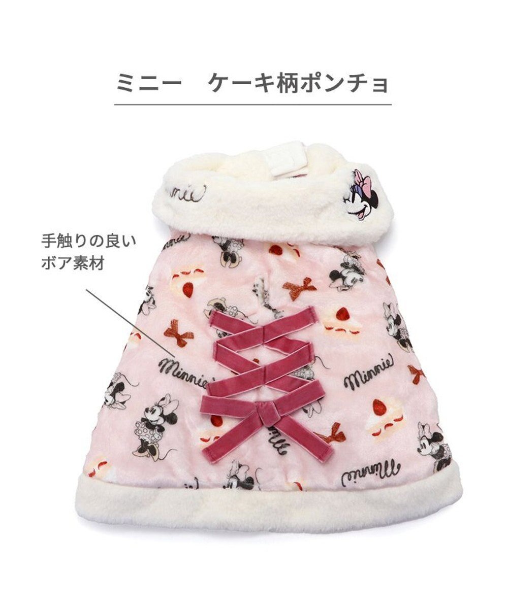 PET PARADISE ディズニー ミニー ポンチョ 《ケーキ柄》 小型犬 