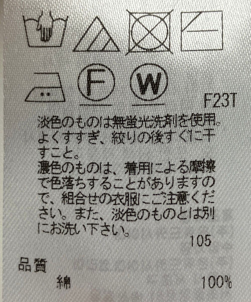 ONWARD Reuse Park 【23区】ニット春夏 