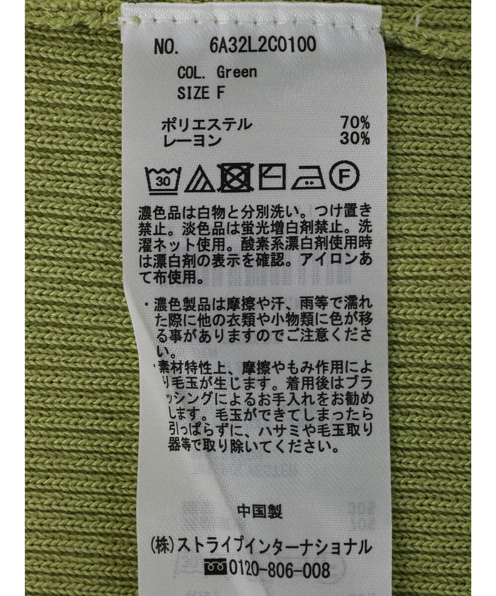 Green Parks 袖ギャザーラグランニットプルオーバー 