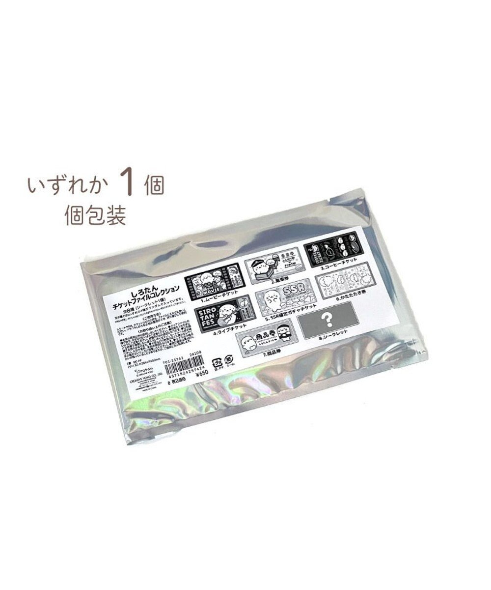 Mother garden しろたん チケットファイル  単品1種 