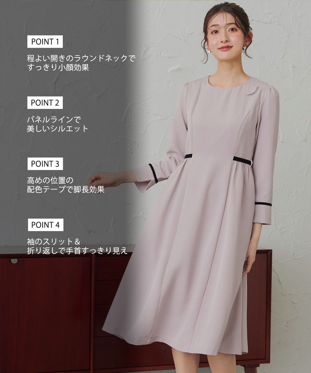 Tiaclasse 【安田美沙子さん着用・新色追加・洗える】ベロアラインフレアワンピース 