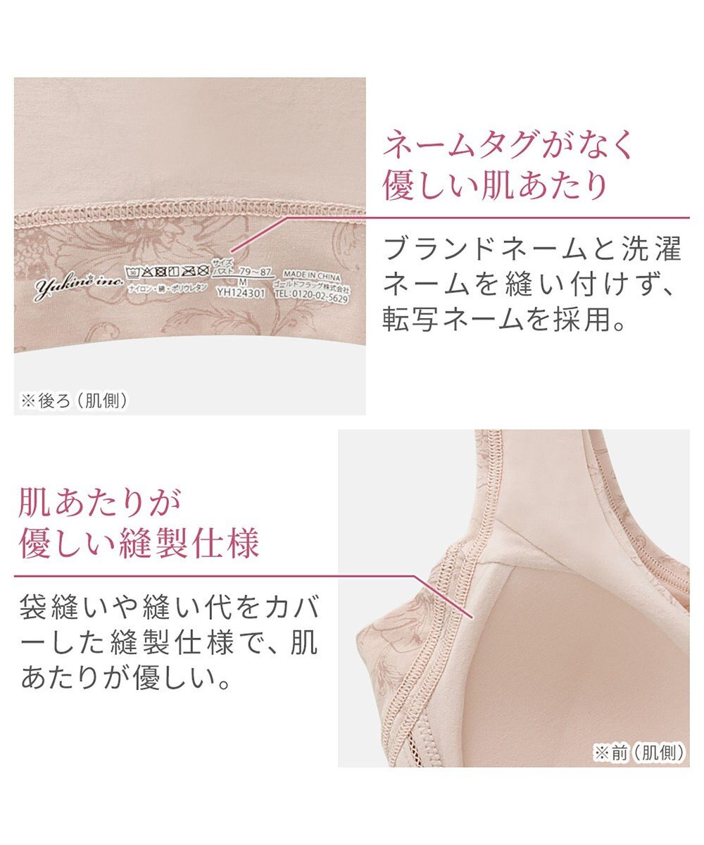 BRADELIS New York 【Yukine inc. 】ゆきねえ365綿混モアらく快適フルカップブラ24 ブラデリス ノンワイヤー 補正 ブラジャー下着 良く伸びて身体にフィット YH124301 
