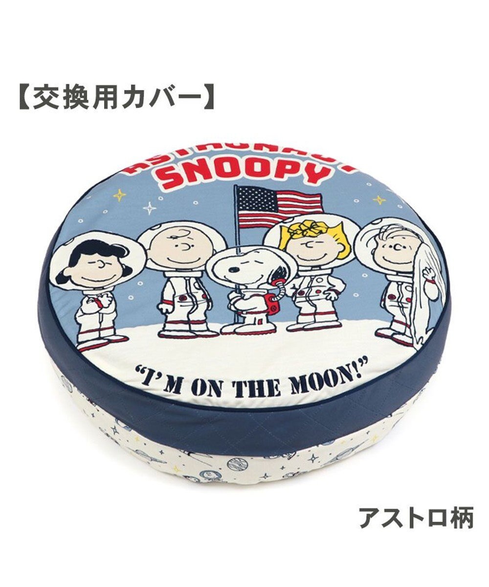 PET PARADISE ネット店限定 スヌーピー 替えクッションカバー 《アストロノーツ》 (60cm丸型対応） 