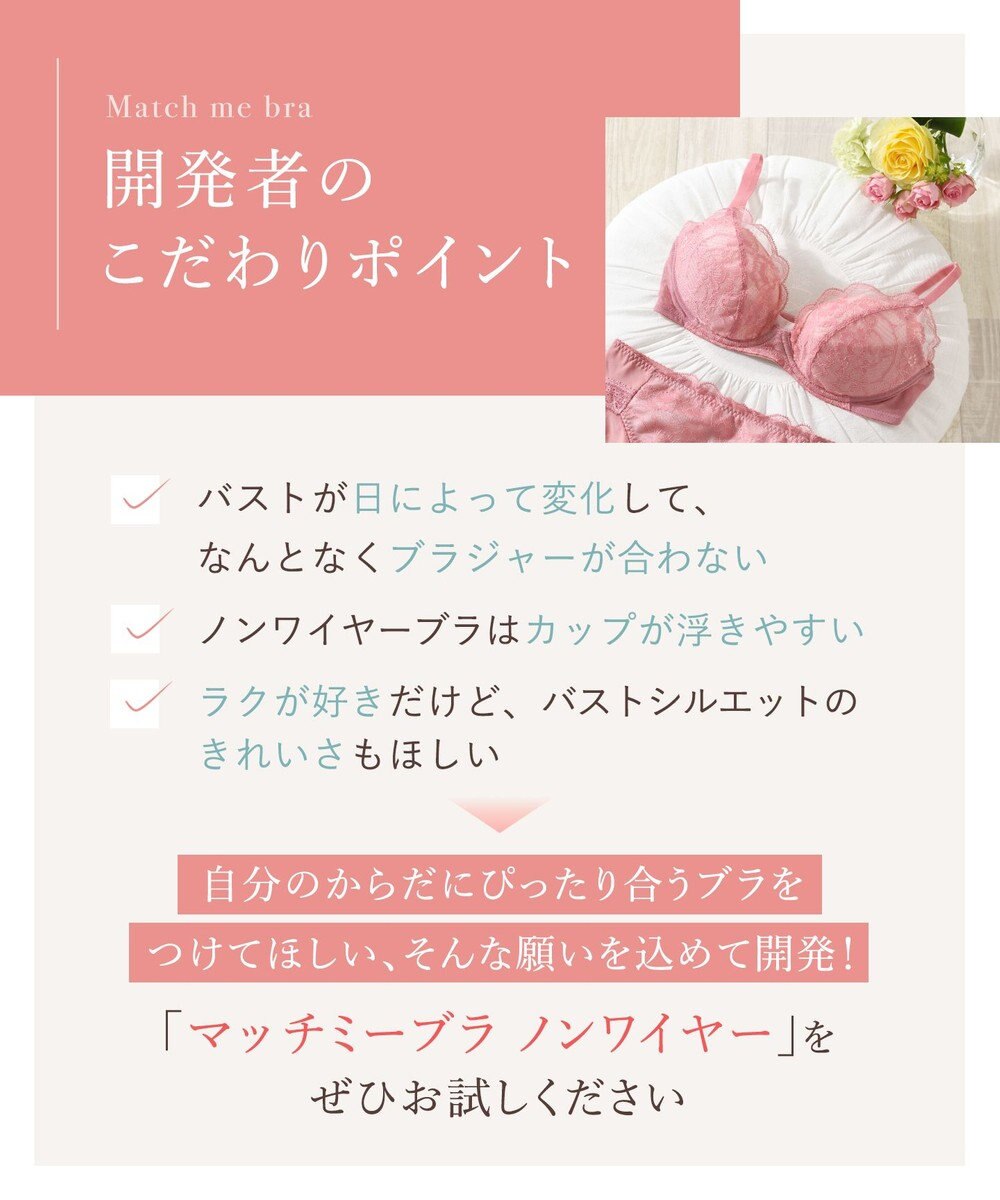 Wing 【マッチミーブラ　ノンワイヤー】 きれいなバストシルエット 快適なつけごこち S~3L KB2071 ウイング／ワコール 