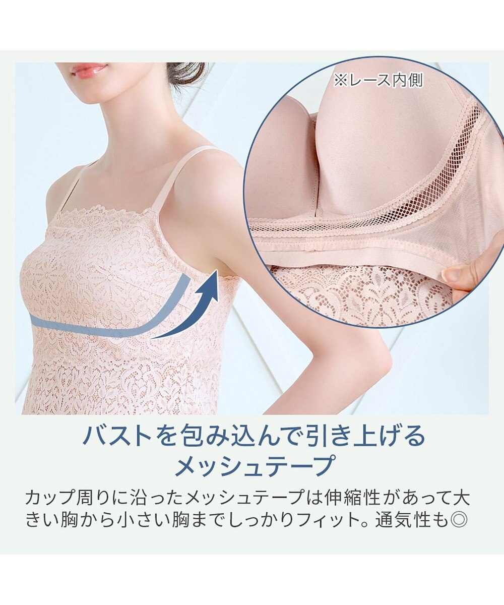 BRADELIS New York 【カヤビューティーラボ】はくだけ簡単!レーシーロングブラ25 補正 下着 カップ付き  ブラトップ キャミソール 