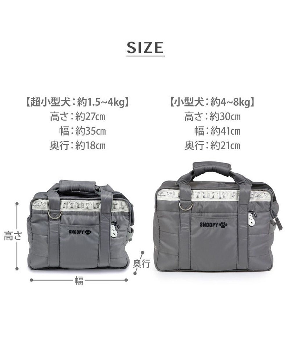PET PARADISE スヌーピー モノトーン キャリー  M 小型犬 約4～8kg 