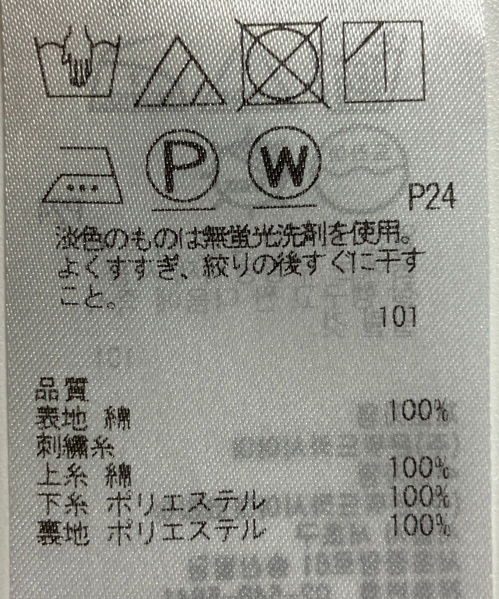 ONWARD Reuse Park 【組曲】スカート春夏 