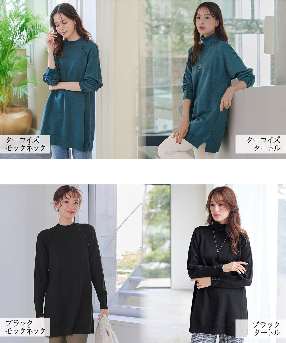 Tiaclasse 【安田美沙子さん着用・選べる2type・新色追加】ボタンニットチュニック 