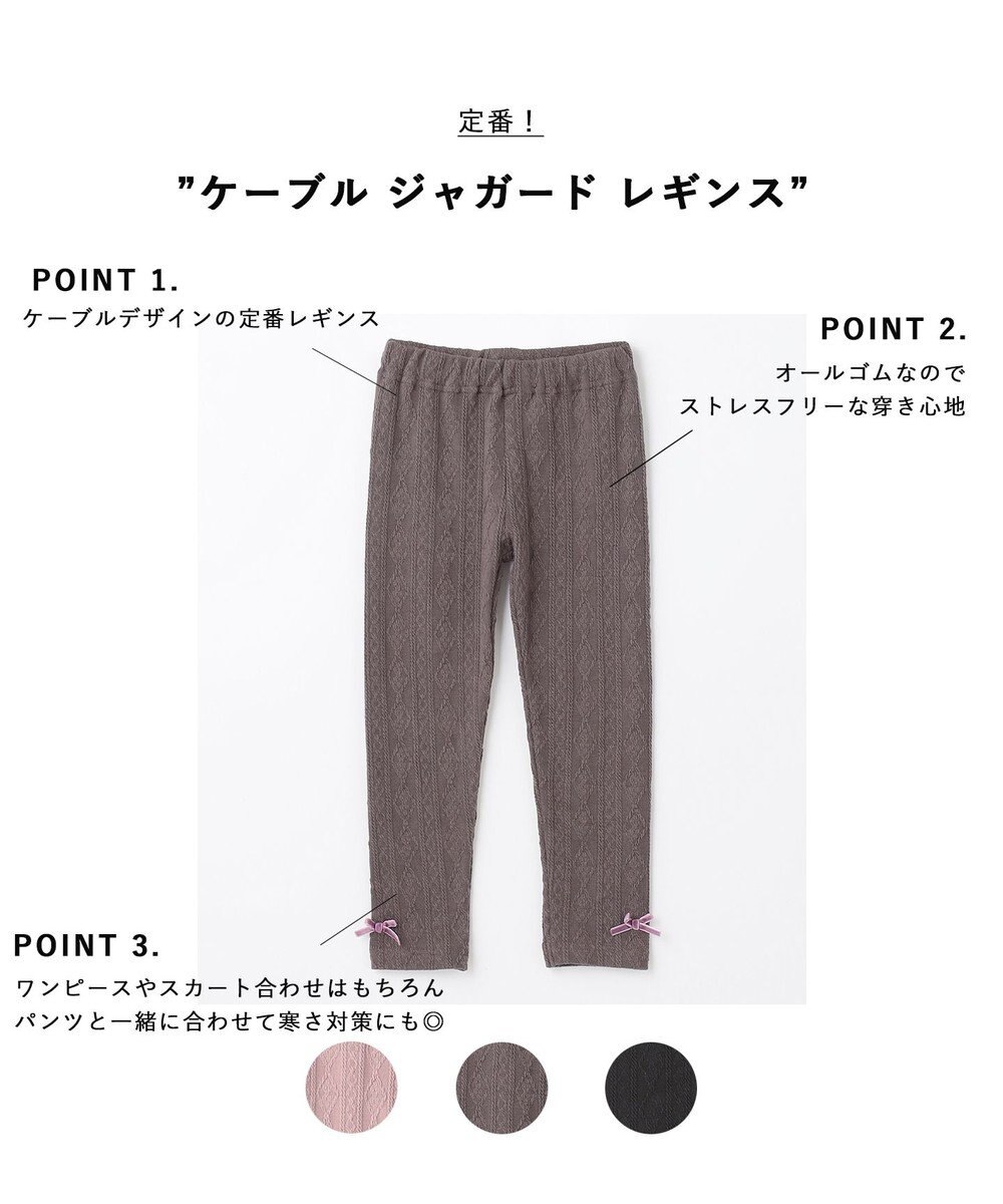 ANY KIDS ケーブル ジャガード レギンス 