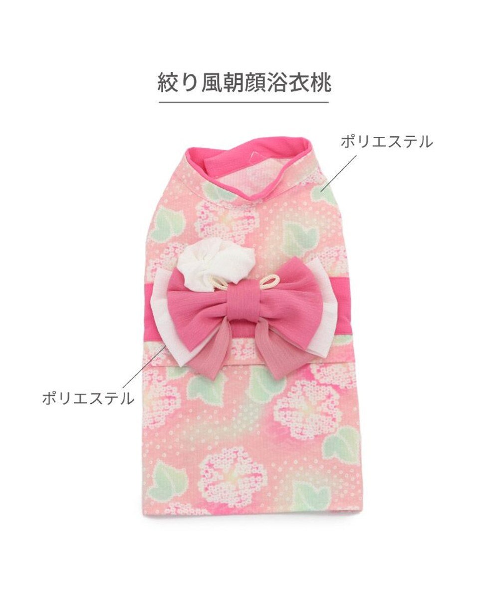 PET PARADISE ペットパラダイス 絞り風 浴衣 《朝顔》 中型犬 大型犬 