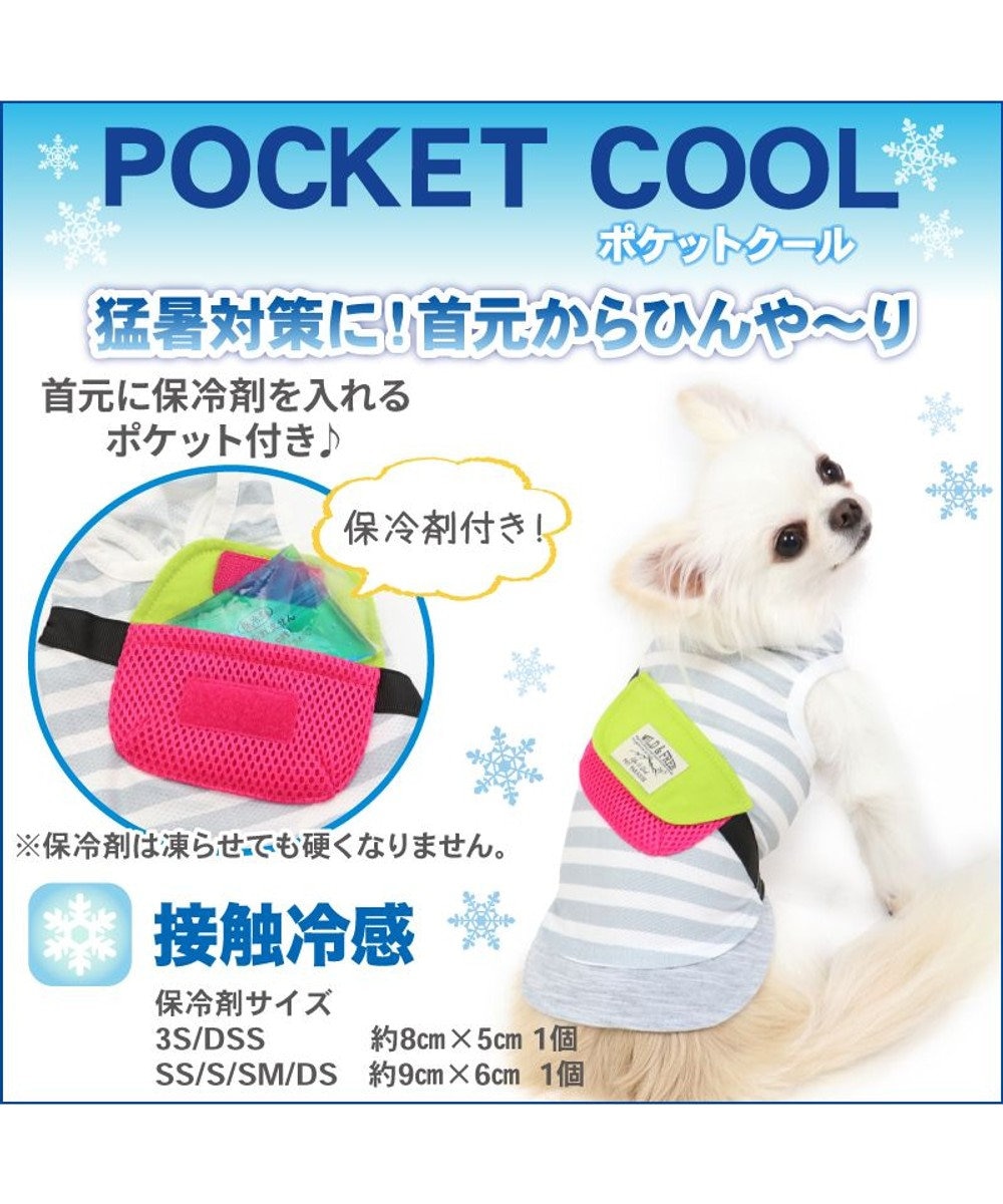 犬 服 タンクトップ グレー 小型犬 バッグ付き ポケットクール Pet Paradise ファッション通販 公式通販 オンワード クローゼット 犬 服 タンクトップ グレー 小型犬 バッグ付き ポケットクール Pet Paradise ファッション通販 公式通販 オンワード クローゼット