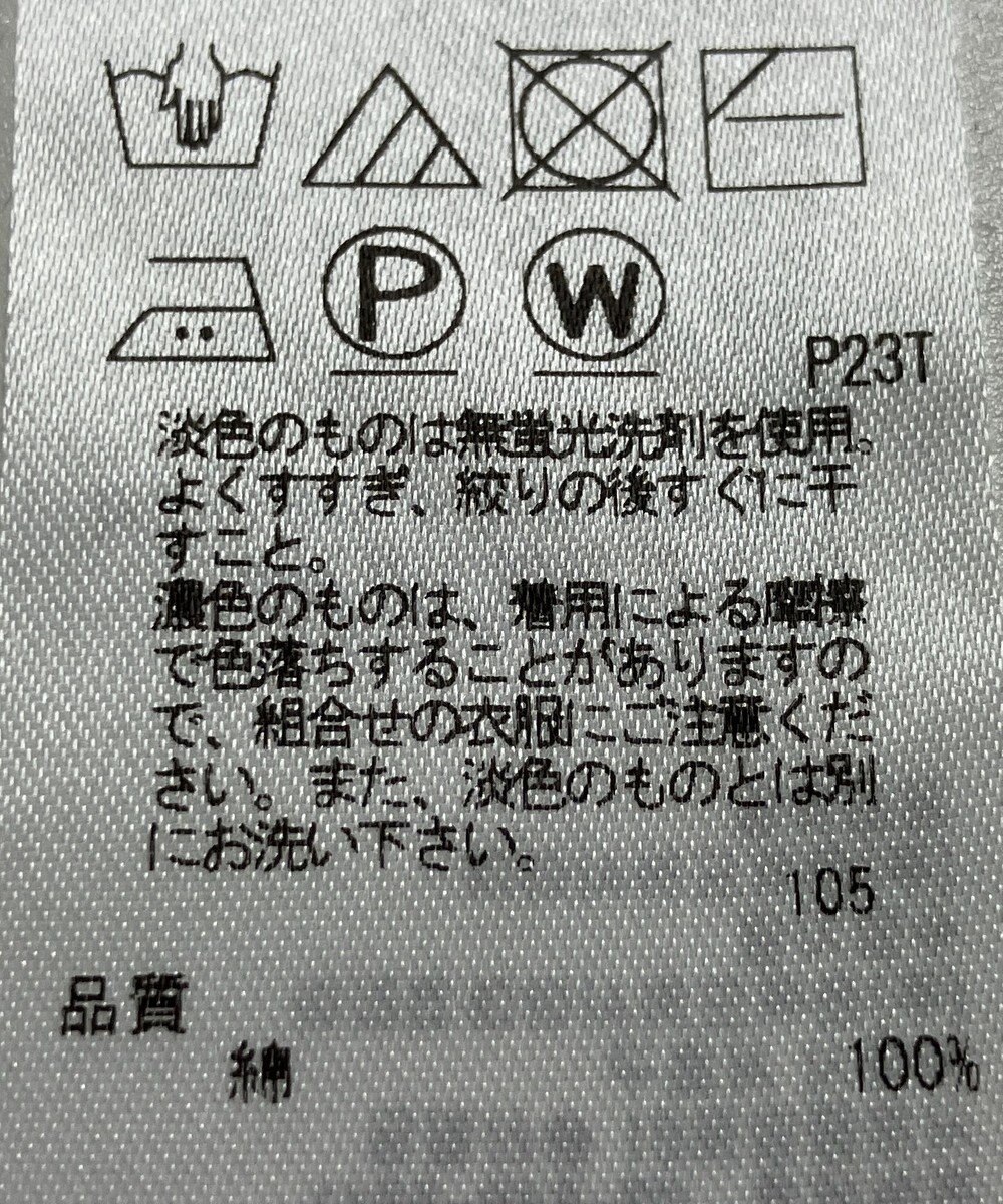 ONWARD Reuse Park 【組曲】ニット春夏 