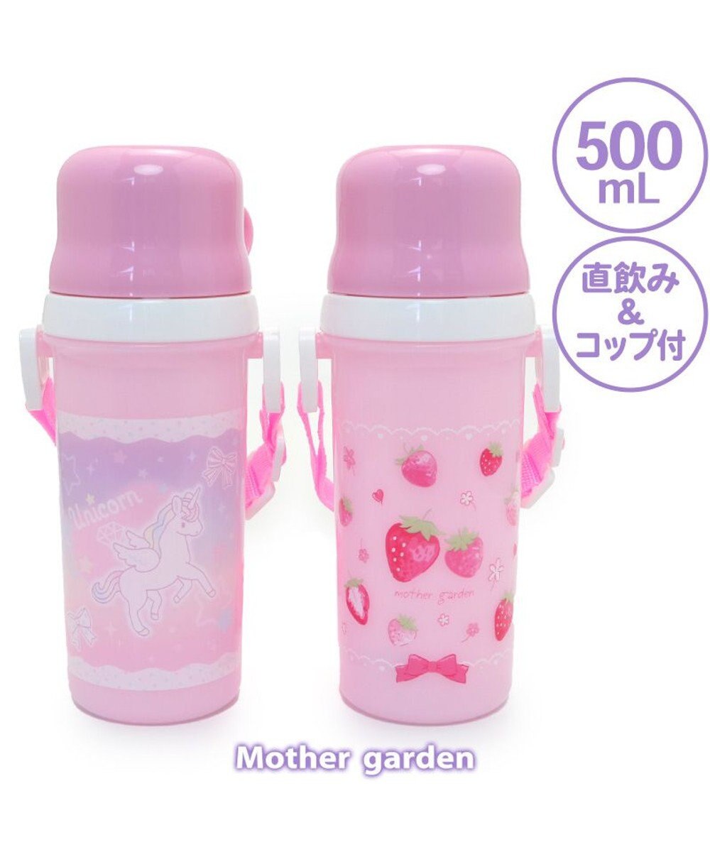 Mother garden マザーガーデン 野いちご コップ付 直飲み プラボトル 水筒 《スケッチ柄》 