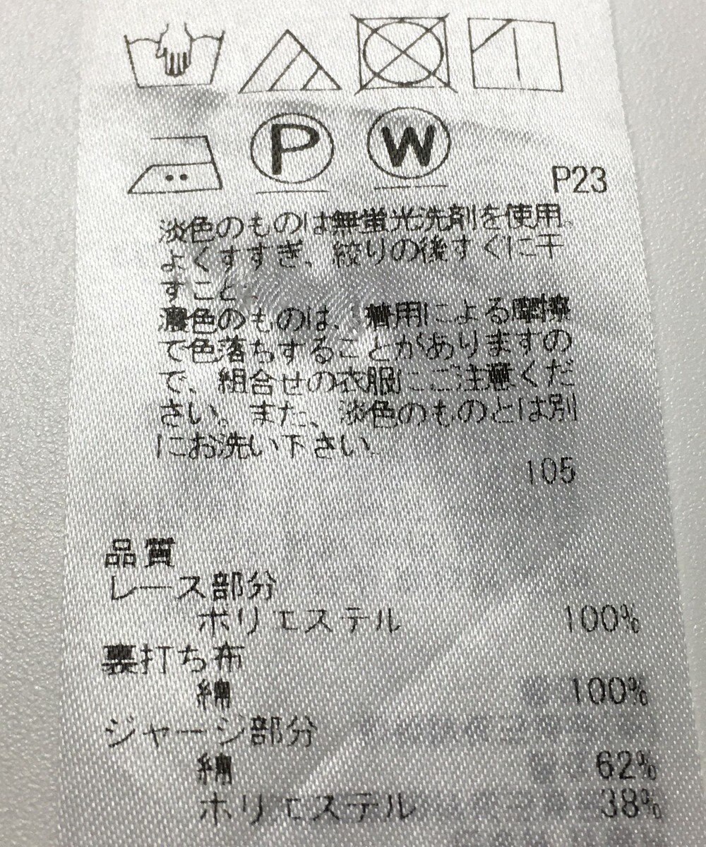 ONWARD Reuse Park 【23区】カットソー春夏 
