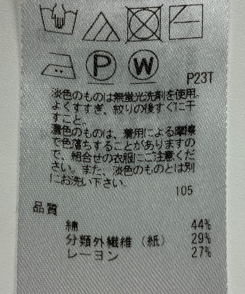 ONWARD Reuse Park 【23区】ニット春夏 