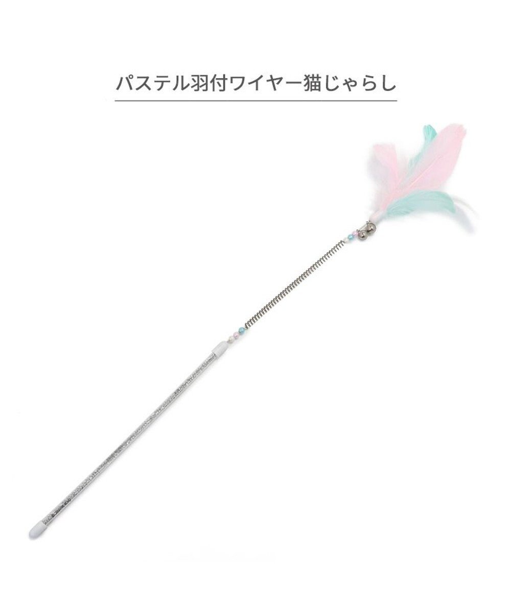 PET PARADISE ペットパラダイス 猫じゃらし 《羽根》 