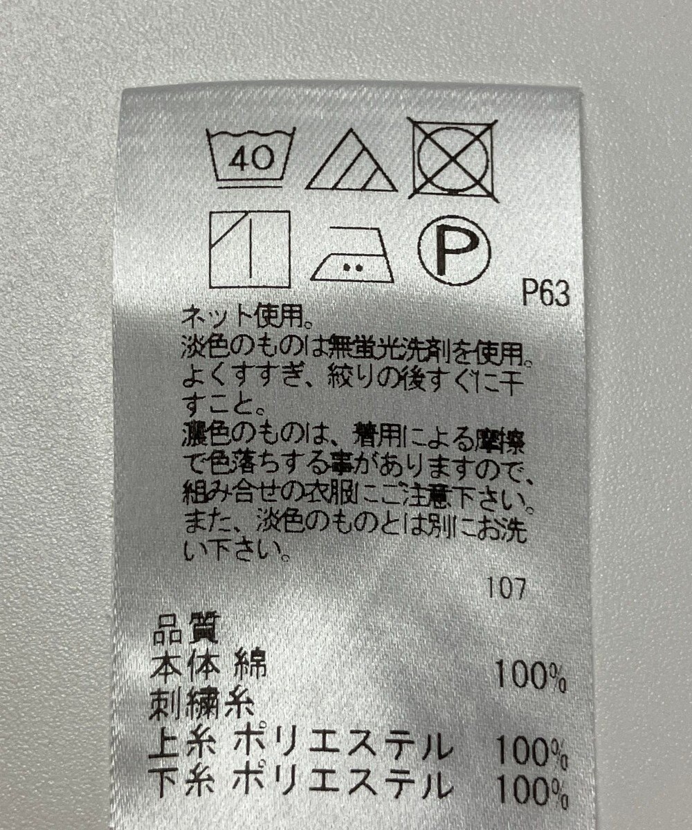 ONWARD Reuse Park スタッフおすすめ！コーデ商品/サイズM【UNFILO】ニット春夏×カットソー春夏 