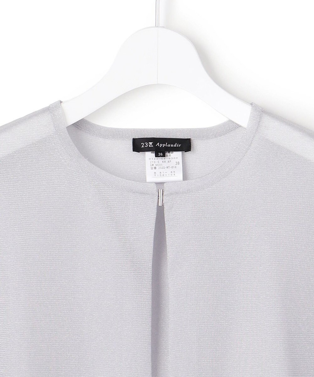 23区 S 【APPLAUDIR】グロッシーニット ボレロカーディガン 