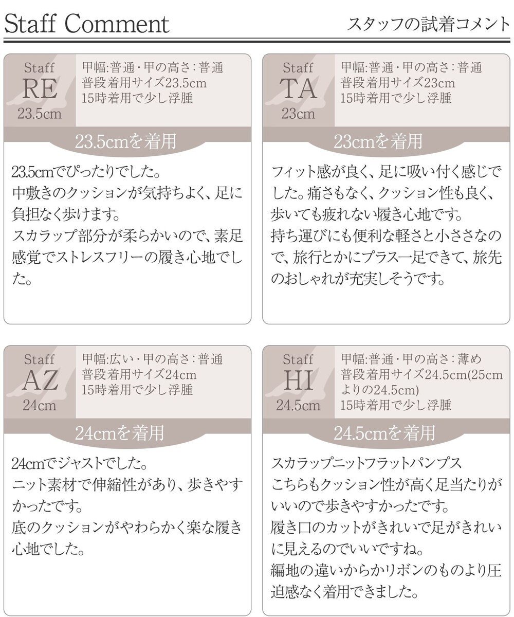 Tiaclasse 【洗える/撥水】スカラップニットフラットパンプス 