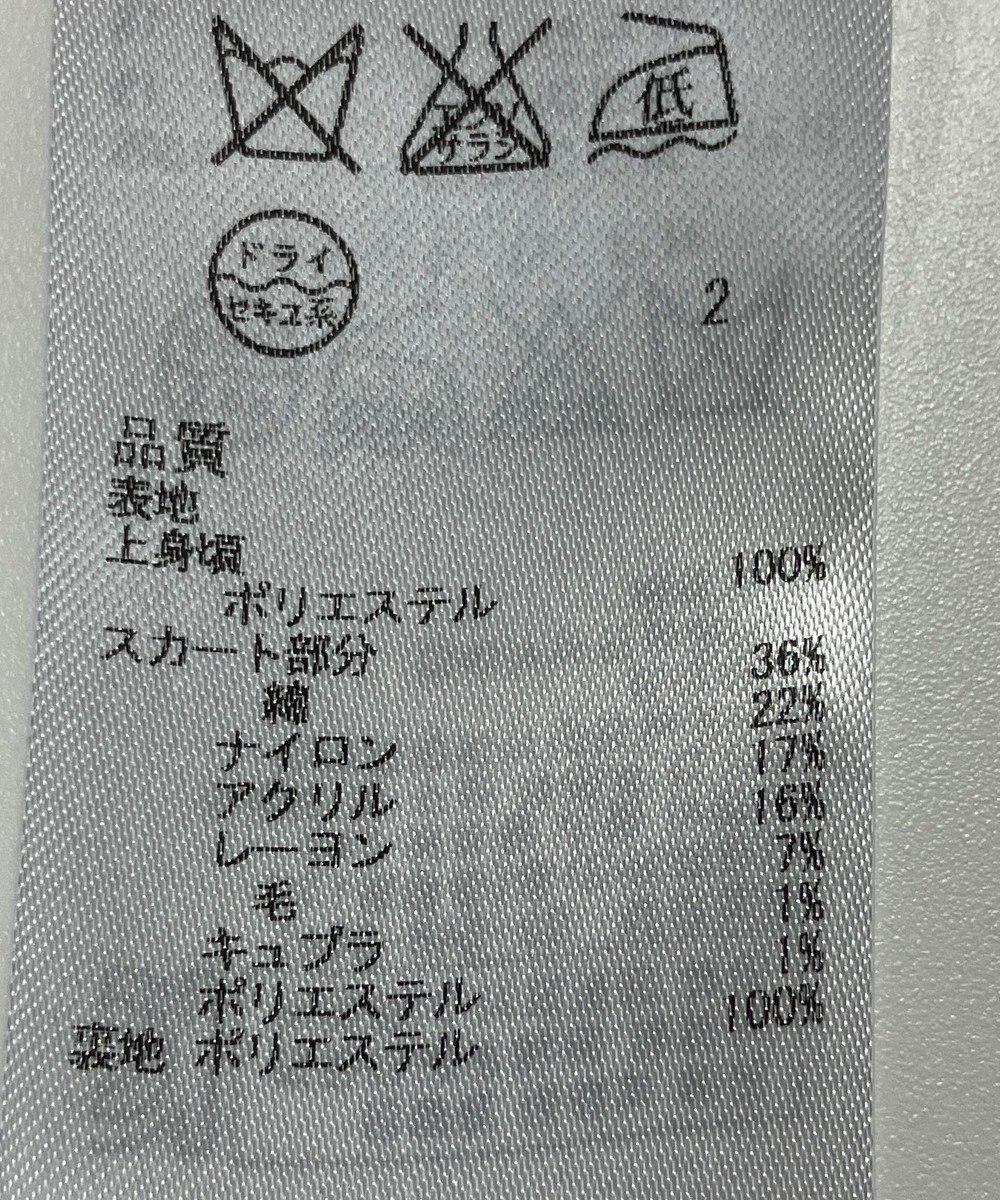 ONWARD Reuse Park 【組曲】ワンピース春夏 