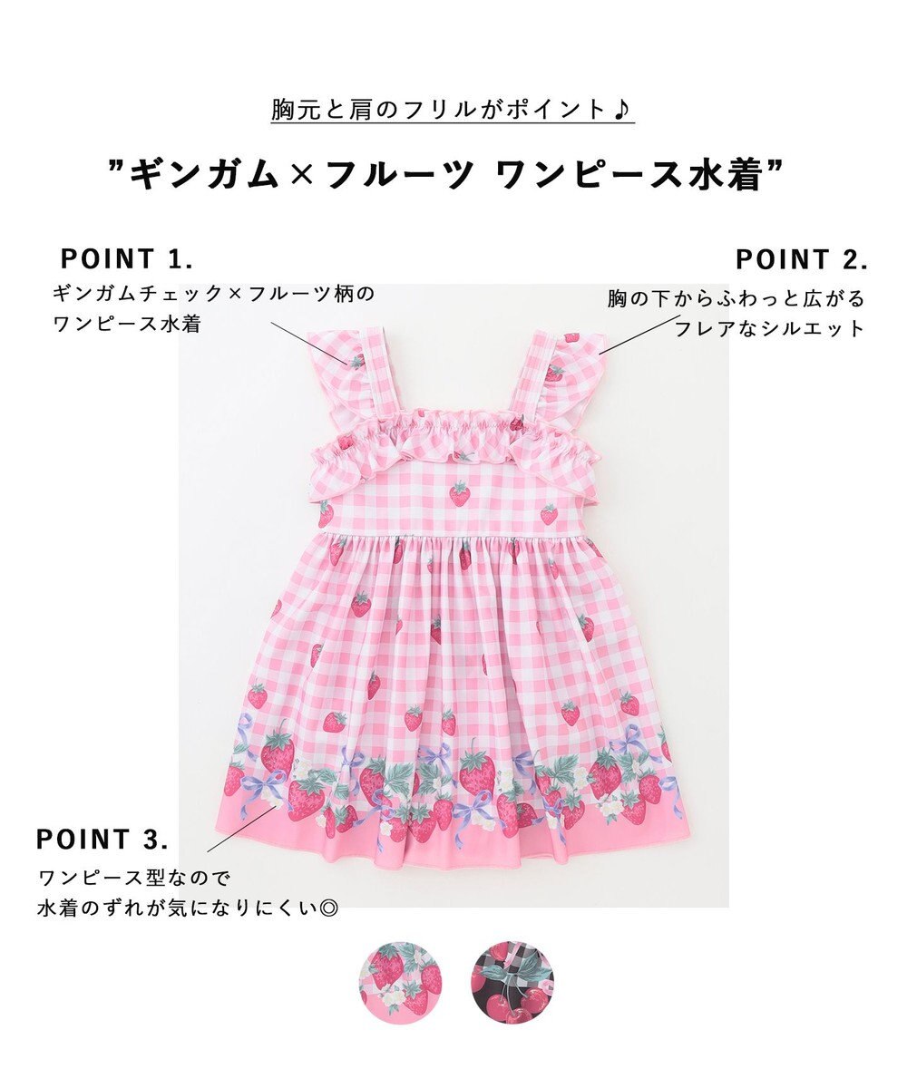 ANY KIDS ギンガム×フルーツ ワンピース水着 