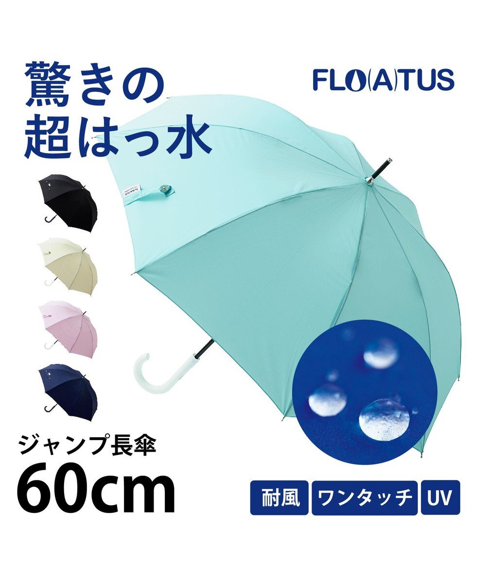 超撥水】フロータス (FLO(A)TUS) 長傘 耐風 / MOONBAT | ファッション