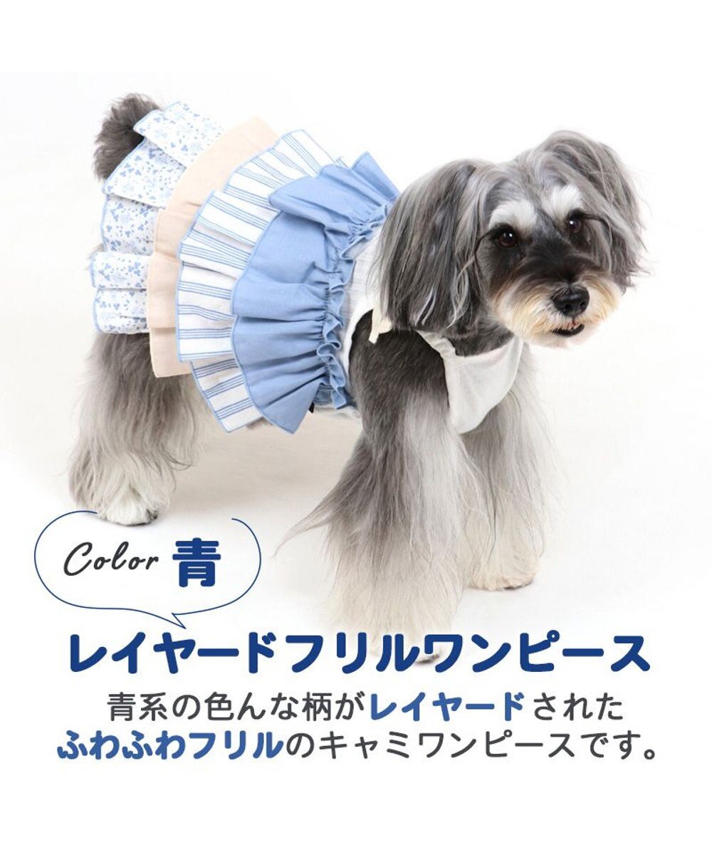 犬 服 夏服 ワンピース ナチュラル〔小型犬〕 フリル ペットウエア