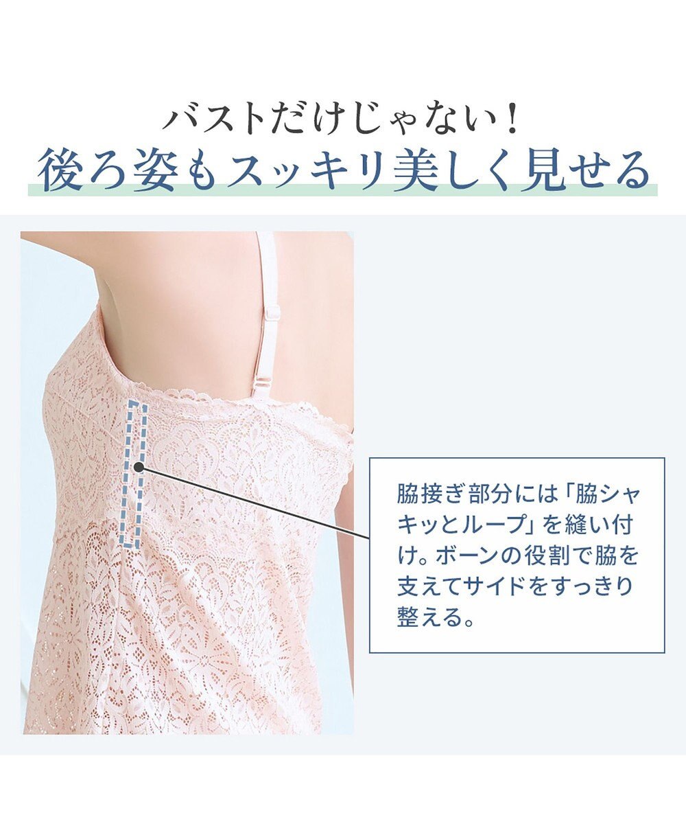 BRADELIS New York 【カヤビューティーラボ】はくだけ簡単!レーシーロングブラ25 補正 下着 カップ付き  ブラトップ キャミソール 