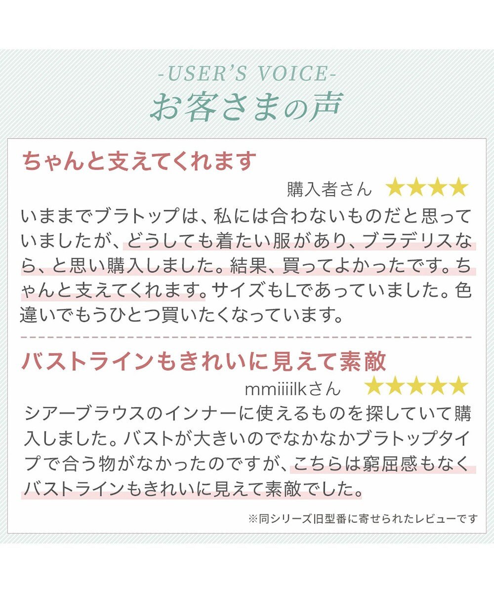 BRADELIS New York 【カヤビューティーラボ】はくだけ簡単!レーシーロングブラ25 補正 下着 カップ付き  ブラトップ キャミソール 