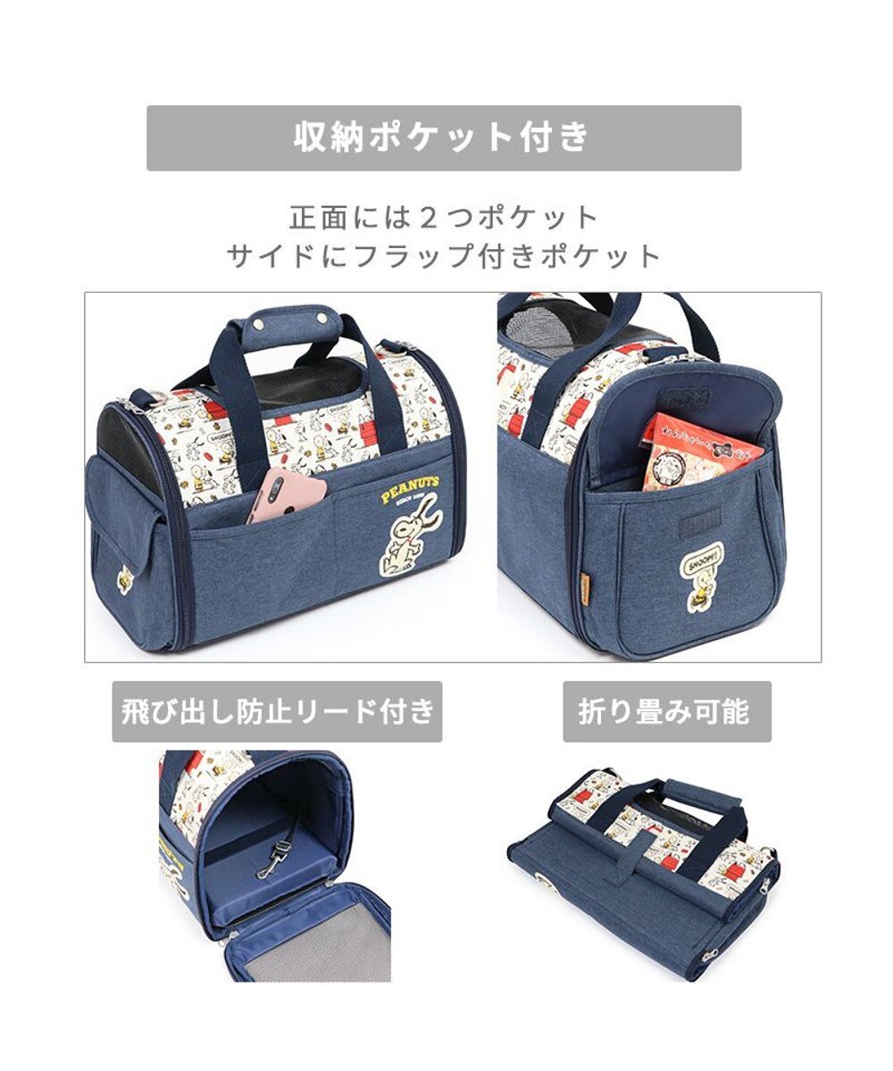 PET PARADISE スヌーピー 折畳み キャリーバッグ 《ご機嫌柄 》 S 超小型犬 約1.5～4kg 