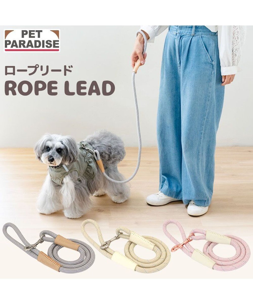 PET PARADISE ペットパラダイス ロープ リード グレー　M～Ｌ 