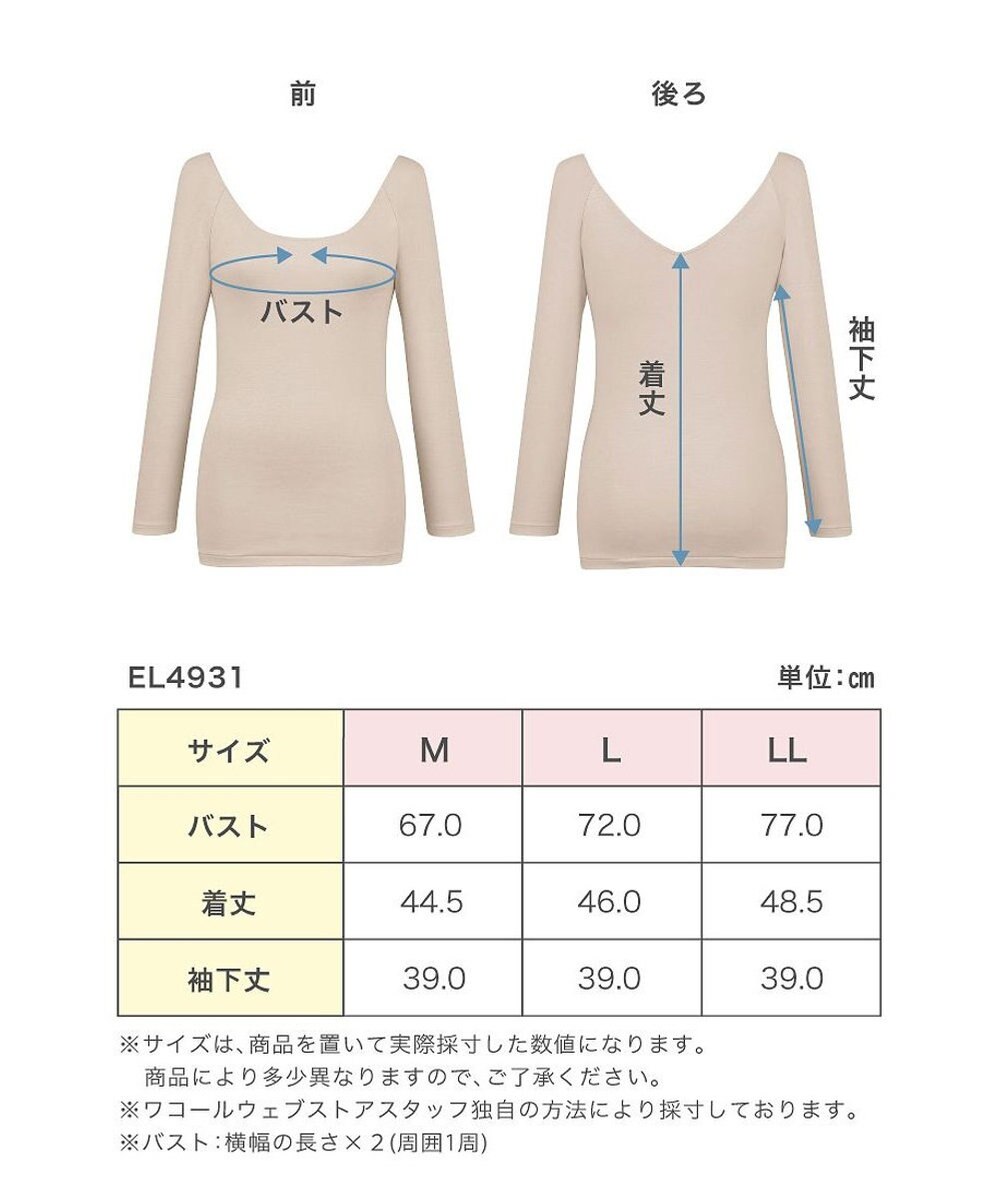 Wing あったかインナー オーガニックコットン混 やわらかくやさしい肌ざわり 【綿の贅沢オーガニック】 綿混 ネックひろめ 8分袖 長袖 秋 冬 EL4931ウイング／ワコール 