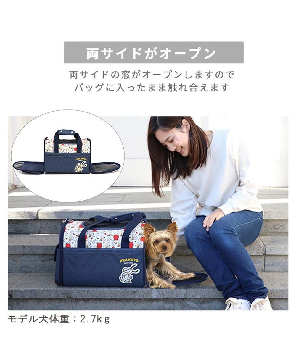 スヌーピー 折りたたみ キャリーバッグ 《ご機嫌柄 》 超小型犬 / PET 