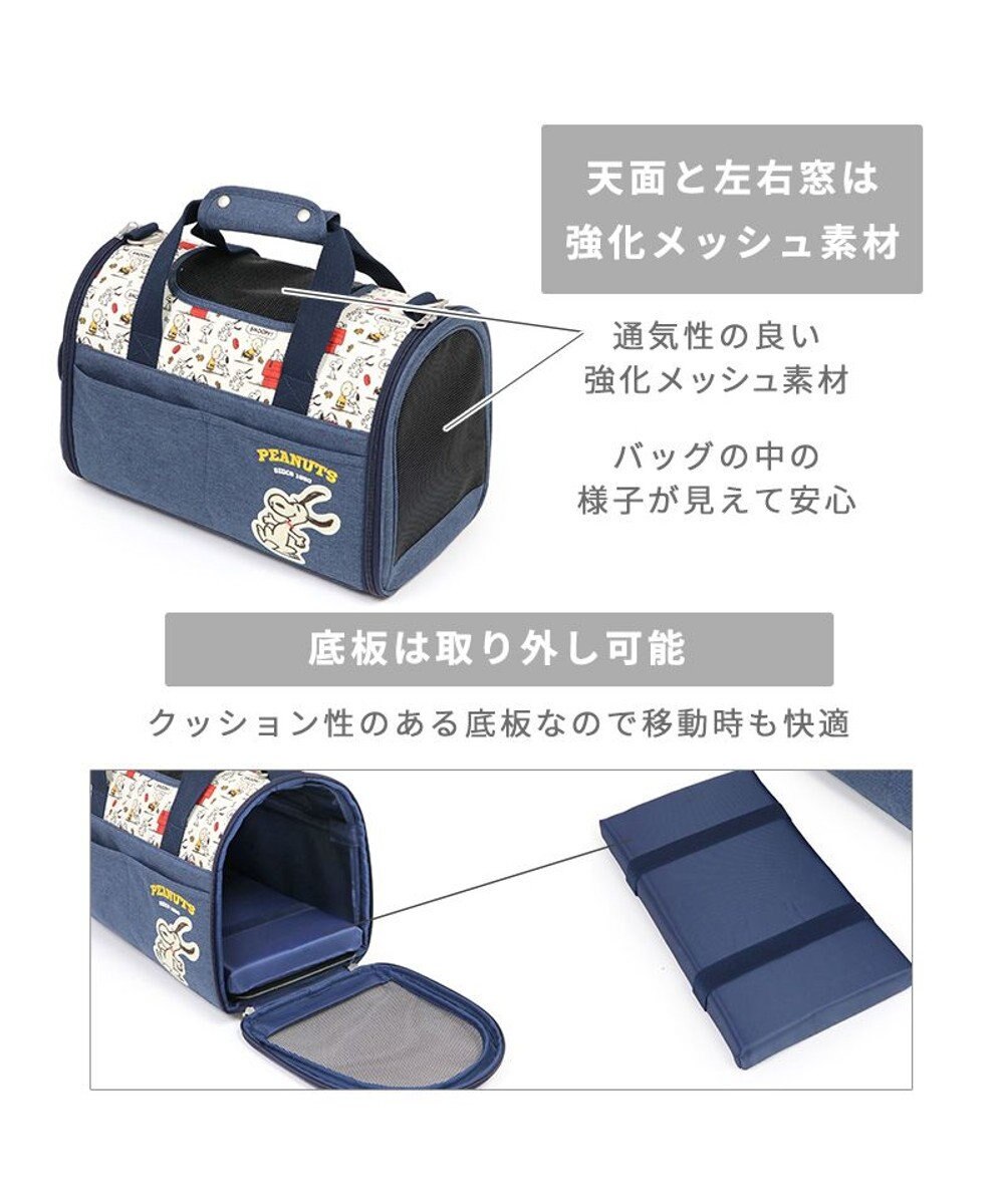 PET PARADISE スヌーピー 折畳み キャリーバッグ 《ご機嫌柄 》 S 超小型犬 約1.5～4kg 