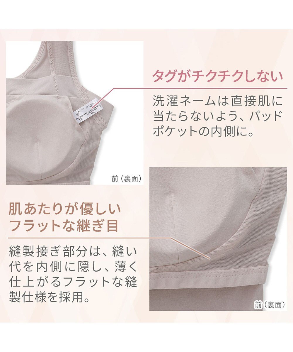 BRADELIS New York 【BRADELIS NewYork peace】　綿混楽々バストスリップ 