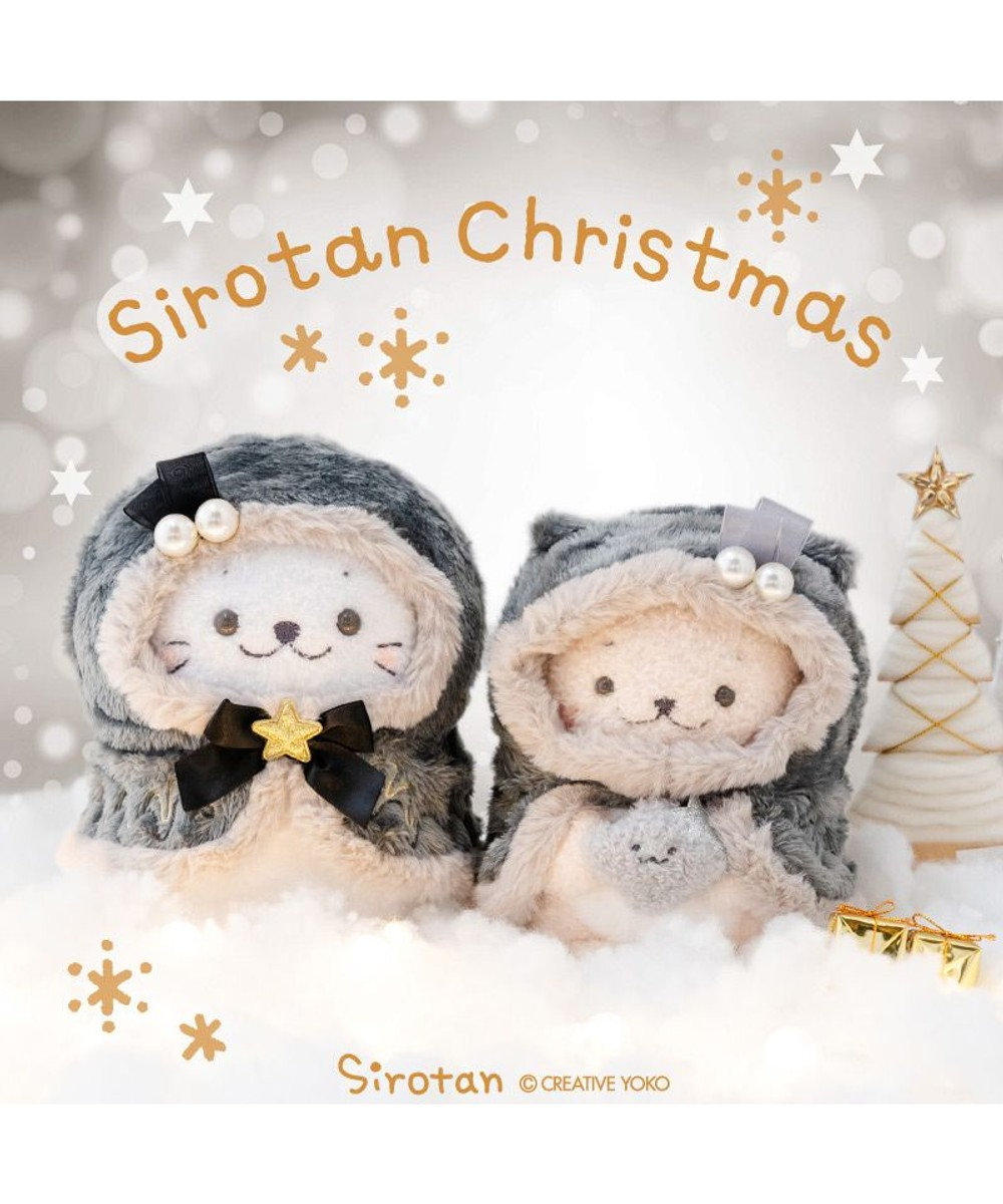 Mother garden しろたん ブラックホーリー ぬいぐるみ 《しろたん》 単品 