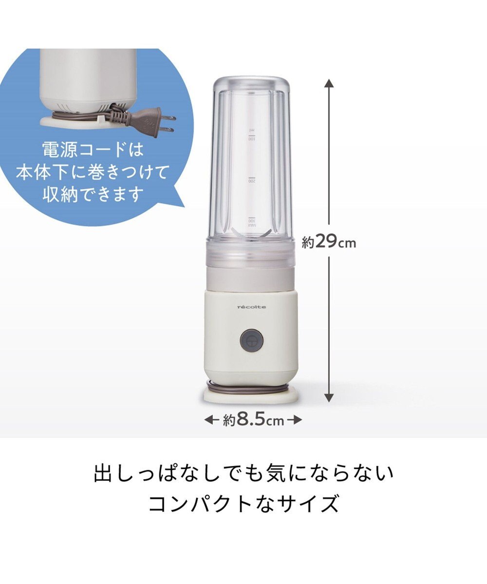 YAMATO テーブル＆キッチン 【レコルト】ソロブレンダーシエル  ブルー  RSB-4(BL) 