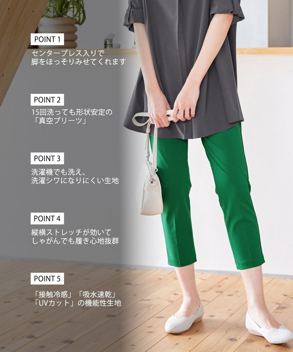 Tiaclasse 【小倉優子さん着用・日本製・洗える】サーラドライ・テーパードパンツ 