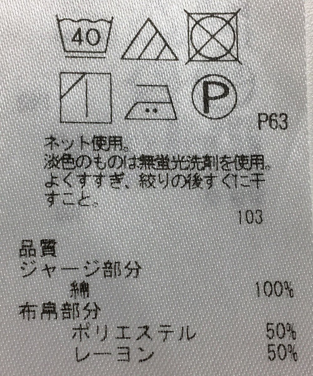 ONWARD Reuse Park セット商品/サイズ2【組曲】ニット秋冬×カットソー秋冬 