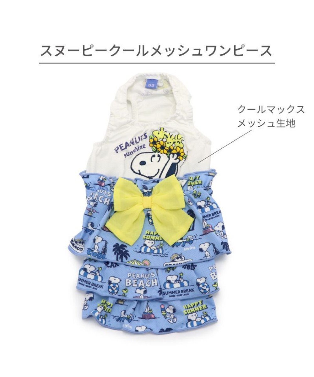 PET PARADISE スヌーピー エコメイド ワンピース 《バケーション柄》 小型犬 