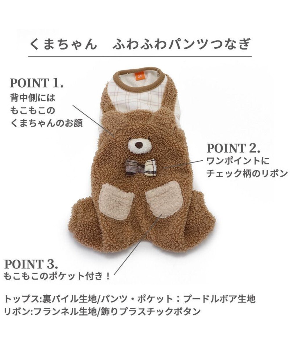 PET PARADISE ペットパラダイス パンツつなぎ くまちゃん 小型犬 