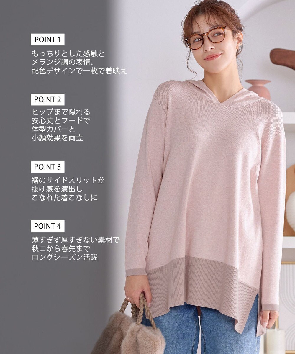 Tiaclasse メランジ配色フーディーニットチュニック 