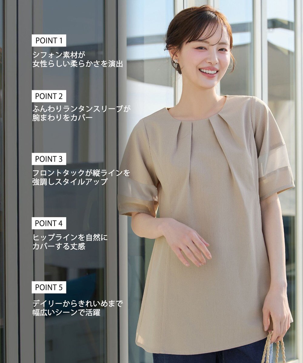 Tiaclasse シフォンランタンスリーブチュニック 