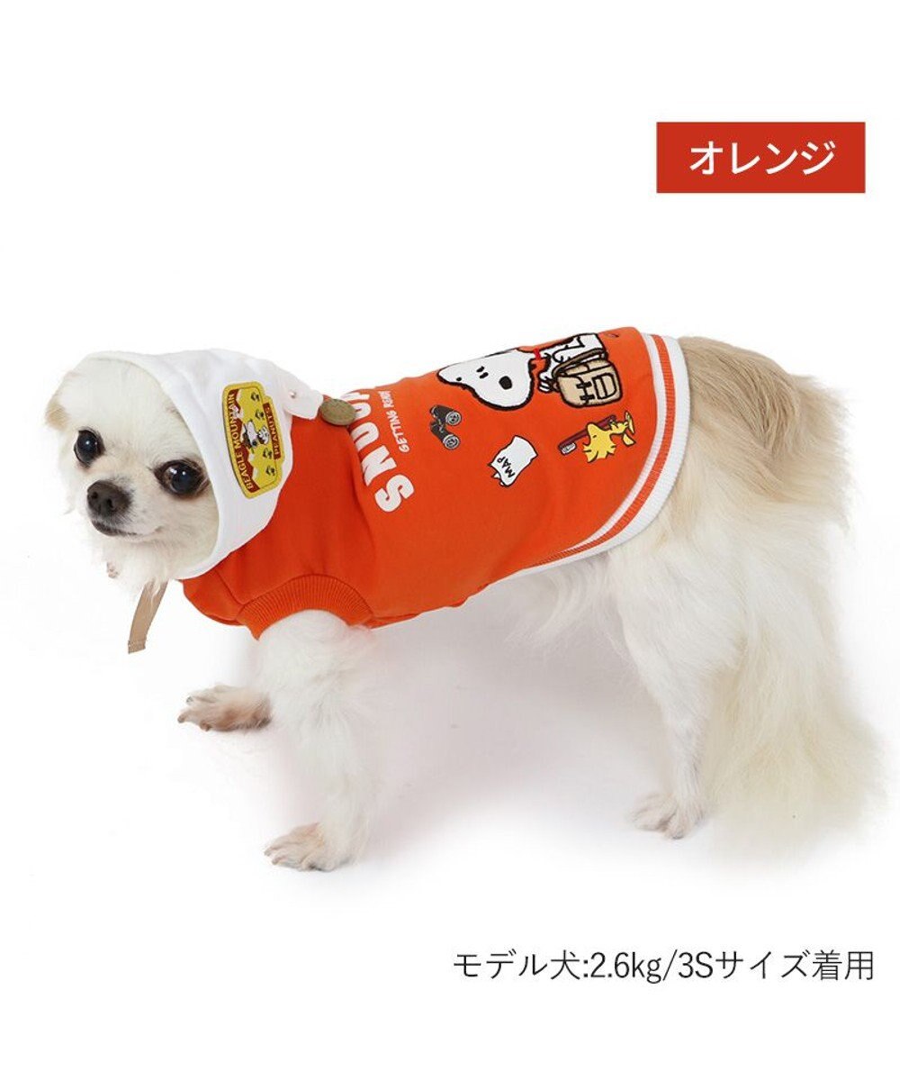 PET PARADISE スヌーピーおでかけ柄 パーカー  《オレンジ》小型犬 