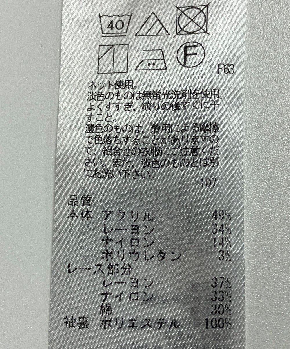 ONWARD Reuse Park 【組曲】カットソー春夏 