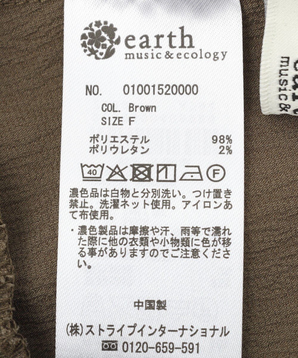 earth music&ecology 【マルチウェイ】ラッフルフリルブラウス 
