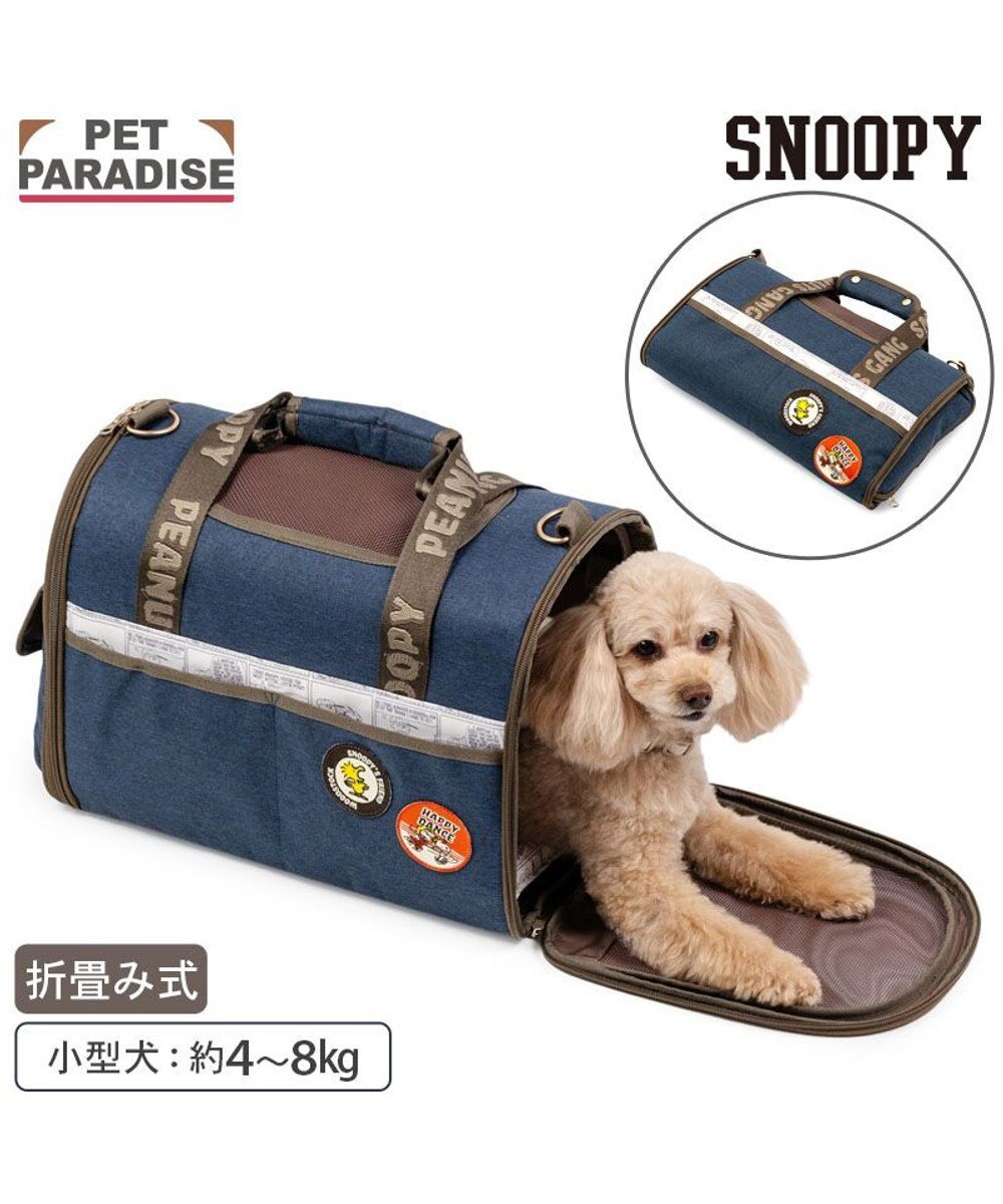 PET PARADISE スヌーピー ワッペン 折り畳み キャリーバッグ Ｍ 
